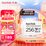 闪迪（SanDisk）256GB TF（MicroSD）内存卡 4K V30 U3 行车记录仪&安防监控内存卡 读速100MB/s 家庭监控存储卡