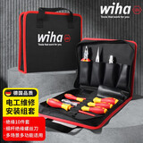 wiha威汉电工工具组套绝缘钳子细杆螺丝刀一字十字耐高压钢丝斜口钳 钳子螺丝刀绝缘10件套-90012C