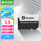 毕亚兹（BIAZE）TF转SD卡套内存卡卡套 小卡转大卡适配器 存储卡卡托 适用于手机导航仪单反相机  A33