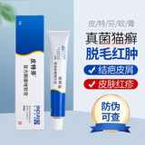 【防伪可查】金盾皮特芬喷剂猫藓猫癣狗狗皮肤病皮特分猫咪黑下巴宠物真菌感染湿疹 皮特芬软膏15g