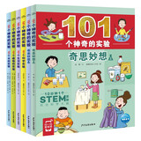 101个神奇的实验 套装全6册 水的实验植物的实验生活科学实验奇思妙想上下 7-10岁儿童科学科普启蒙书小学生一二年级少儿百科全书十万个为什么幼儿图书故事百问百答暑假课外阅读书籍