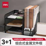 得力（deli）多功能金属网材组合式文件框/盘/栏书立办公用品桌面档案收纳盒多层资料架置物架带笔筒黑色PB103