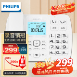 飞利浦（PHILIPS）录音电话机 固定座机  办公家用 自动 手动录音 16G存储卡 放音密码保护 CORD165 (白色)