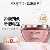 卡诗海外版进口氨基酸水光发膜200ml护色固色染后护理改善毛躁亮泽