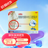 意可贴 醋酸地塞米松口腔贴片 0.3mg*5片 用于非感染性口腔溃疡