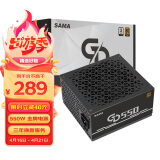 先马（SAMA）GD550金牌电源 额定550W JD定制版 台式电脑电源/单路+12V/主动PFC/80PLUS金牌认证/稳定耐用
