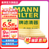 曼牌（MANNFILTER）C27045空气滤芯空气格空滤适用宝马1系2系3系4系华晨宝马3系