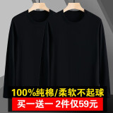 战浩【2件】纯棉长袖T恤男春秋圆领纯色中青年宽松大码打底衫重磅秋衣 黑色+黑色 5XL 建议【195-210斤】