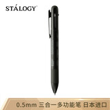 STALOGY多功能圆珠笔 0.5mm签字笔 高颜值极简设计 活动铅笔 红黑蓝3色合一  黑色笔杆