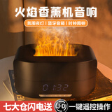 色果火焰蓝牙音箱香薰机加湿器音响氛围灯音箱时钟闹钟大音量家用办公室桌面家庭音响毕业季礼物生日男 黑色【蓝牙音箱+加湿器+时钟】京仓配送