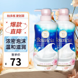 牛乳石碱（COW）进口日本沐浴露cow保湿泡沫沐浴乳牛乳沐浴露牛乳石硷沐浴液 【玫瑰花香】480ml*2瓶