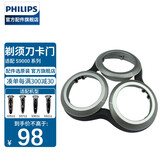 飞利浦（PHILIPS） 电动剃须刀S9000系刀头S9111 S9031 S8880S8860配件 S9111 9041 9051 9781 新款卡门