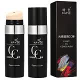 琦色琦色cc棒光感遮瑕彩妆持久遮瑕提亮肤色粉底修容笔高光新款 老款cc棒