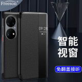 Freeson 适用华为P50 Pro视窗皮套全包防摔商务手机壳保护套【智能休眠唤醒+免翻盖接听】 黑色