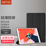 HotFire适用苹果iPadmini5保护套2019款mini4通用送平板电脑钢化软壳三折支架防摔轻薄皮套清新黑-7.9英寸