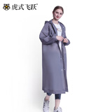 虎式飞跃雨衣成人半透明袖口可松紧男女加厚自行车电动车单人非一次性雨衣 【灰色】均码通用