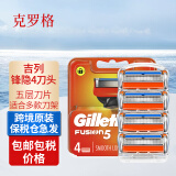 吉列（Gillette）锋隐剃须刀头5层刀片手动剃须刀锋速五层刮胡子剃毛刀 锋隐手动4刀头刀片 不含刀架