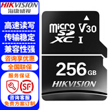 海康威视（HIKVISION）监控摄像头内存卡SD存储卡32G 64G 128G 256G视频监控级专用卡摄像头手机行车记录仪TF卡 海康威视256G内存卡