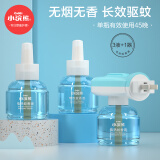 小浣熊 电热蚊香液无香型驱蚊液 45ml 3液1器