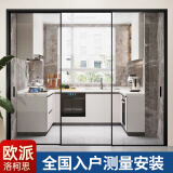 欧派洛柯思 厨房推拉门极窄三联动地轨隐形隐藏式钛镁铝合金门阳台客厅隔断长虹钢化玻璃吊轨移门 2025升级实心款地轨两扇（壁厚8mm)/㎡