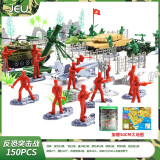 JEU小兵人玩具军事塑料打仗沙盘绿色坦克士兵战争军队场景儿童玩具 反恐突击战｜150PCS