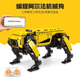 宇星模王steam编程AI智能机器人机械狗拼装益智积木儿童玩具男生生日礼物 黄色阿尔法狗机器人