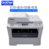 【9成新】兄弟（brother）7360 7180DN黑白激光多功能一体机家用办公A4双面打印复印扫描自动输稿器 兄弟7360