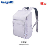 宜丽客（ELECOM） 双肩包妈咪包笔记本电脑包14英寸轻便新款母婴包育儿包大容量 柔雾紫