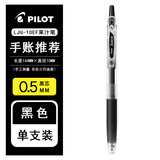 百乐（PILOT）日本PILOT百乐 Juice果汁笔 中性笔彩色按动笔手帐学生用文具LJU-10EF啫喱笔 【Juice果汁笔】黑色（0.5mm）