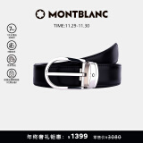 万宝龙MONTBLANC 椭圆形针扣黑色腰带皮带120x3cm 38157/128135礼盒