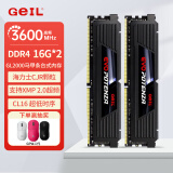 GEIL金邦 GL2000 intel专内存条 DDR4内存条 台式机电脑 4代内存条16gb 3200 2666 电脑运行内存条 海力士CJR 32G(16X2)3600C16黑色