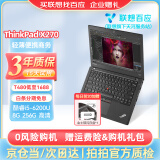 联想ThinkPad二手笔记本电脑x270/x280 商务办公 12寸轻薄便携 绘图设计 游戏娱乐 95新x270 i5 8G 256G固态 千元推荐