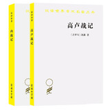 套装共2册：内战记+高卢战记  汉译世界学术名著丛书 （古罗马）凯撒 著  商务印书馆