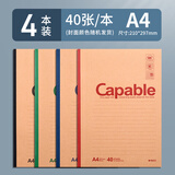 晨光（M&G）牛皮无线装订笔记本MPYHV550简约学生复古牛皮纸记事本办公加厚练习本软抄本作业本A4/40页4本装