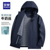 罗蒙（ROMON）牛奶丝夹克男2025春季新款纯色可拆卸帽商务顺滑易打理夹克外套男 3J010113蓝色（夹克） L 175（建议125-145斤）