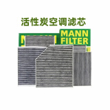 曼牌(MANNFILTER) 滤清器/滤芯汽车保养套装适配 （活性炭空调滤清器） 奥迪A4L A6L A7 Q5 Q5L 2.0T