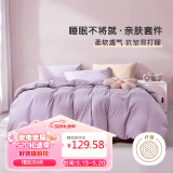 馨而乐（Bravo）富安娜出品床上四件套 纯色被套床单学生单人床品套件152*210cm