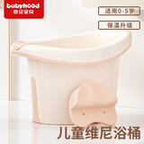 世纪宝贝（babyhood）儿童泡澡桶 婴儿洗澡盆 宝宝浴桶 婴儿游泳桶 加厚赠浴凳 304粉