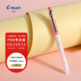 百乐（PILOT）P500考试笔-金标系列中性墨走珠笔办公用品签字 BL-P50MW-R 0.5土尔其玫瑰