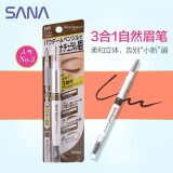 莎娜（SANA）眉笔三合一眉笔眉刷立体不晕染不脱色三用眉彩笔日本原装进口 B8-亚麻棕【亚麻发色、浅发】