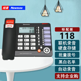 纽曼（Newmine）HL2008TSD-118（R）录音电话机 黑名单 联机录音座机 商务办公固定电话 