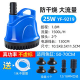 亚峰（yafeng）底吸潜水泵鱼缸水泵抽水泵小型低音过滤器循环泵底吸泵吸粪泵家用 25W 防干烧+水管