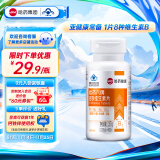 哈药六牌维生素B族片0.37g*100片 /瓶富含叶酸烟酰胺亚健康常备