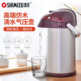 SHIMIZU/清水气压式热水瓶 保温壶家用保温瓶 暖水壶暖瓶玻璃内胆 仿红木色 3L
