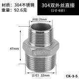 鸿樱 304不锈钢双外丝接头1分2分3分4分6分1寸对丝直接变径异径转接头 1寸转6分双外丝（304）
