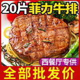 正宗牛排20片新鲜调理牛排肉黑椒调理牛排 每片/100g  20片 20片  黑胡椒+番茄酱各10包