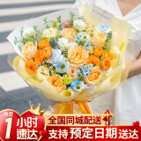 爱花居鲜花速递香槟玫瑰桔梗花束生日礼物送女友全国同城配送|dyi21