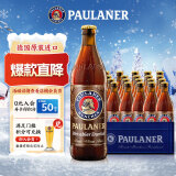 保拉纳（PAULANER）浓色小麦（黑）啤酒 500ml*20瓶德国进口