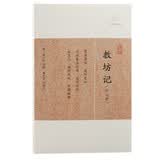 教坊记（外七种）/历代笔记小说大观 小说