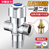 华厦金牛全铜角阀一进二出三通冷热热水器马桶一分二双出水两头双用三角阀 全铜一进二出角阀